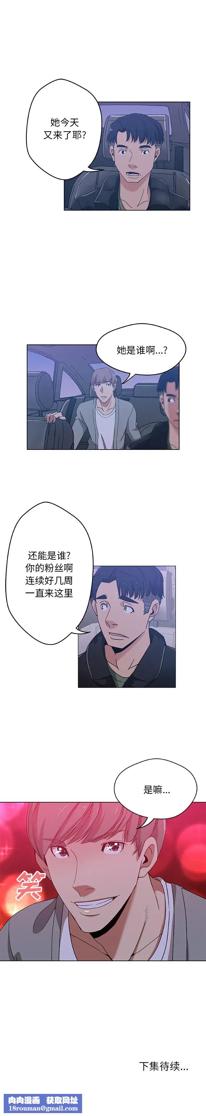 Missing9第4话
