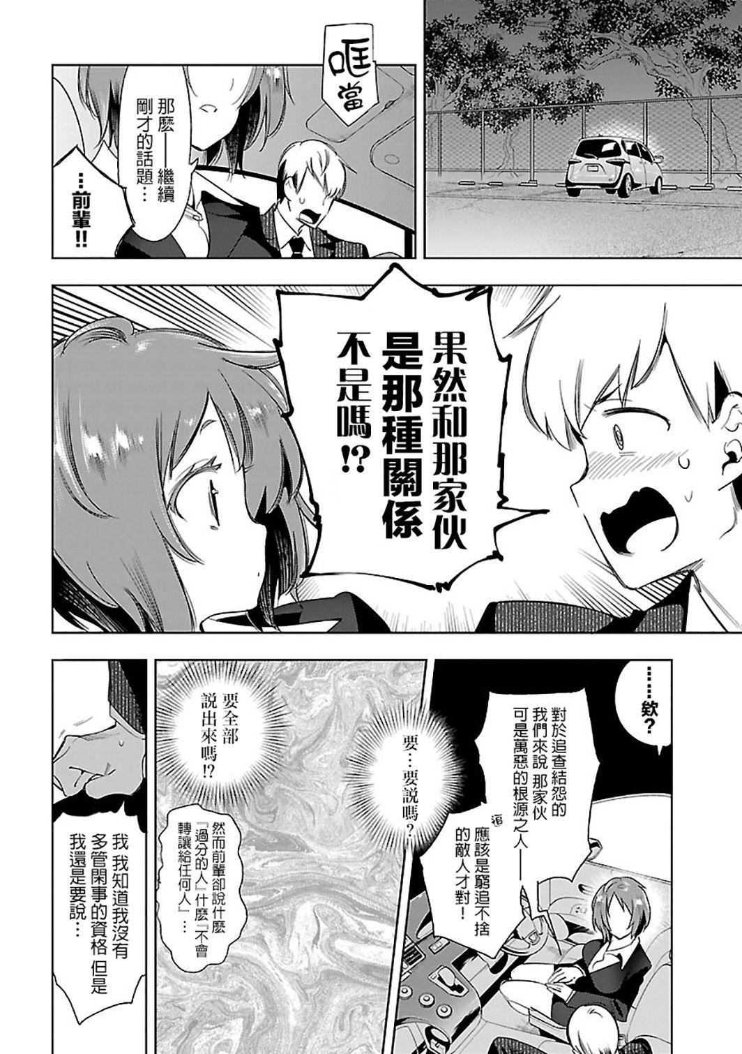 和神明结怨和神明结怨6