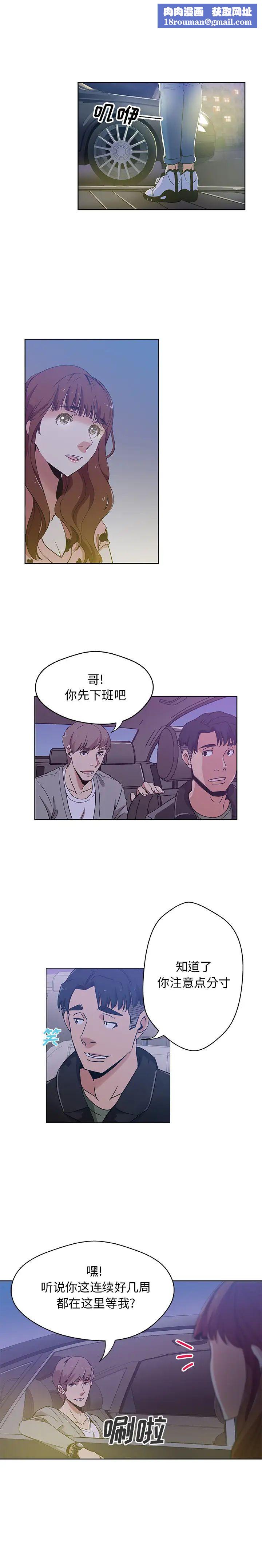 Missing9第5话