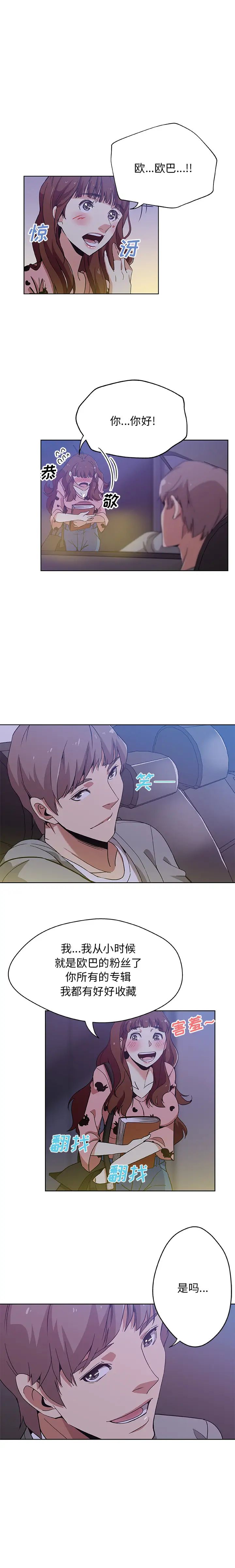 Missing9第5话