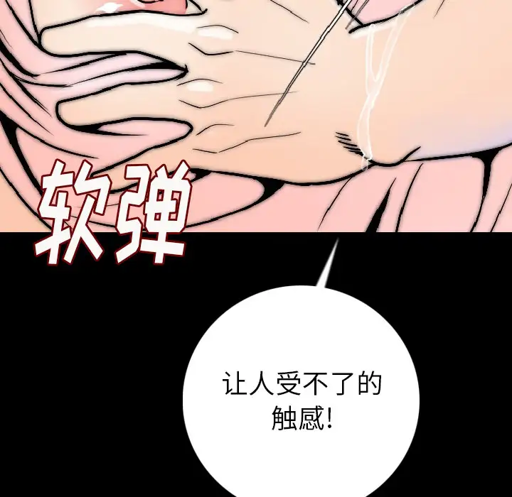 肉体第14话