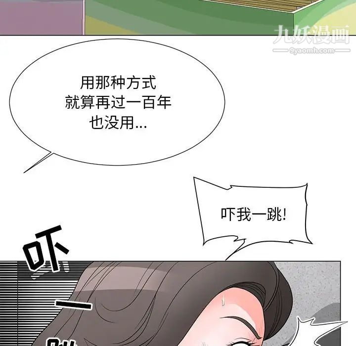 儿子的乐园第30话