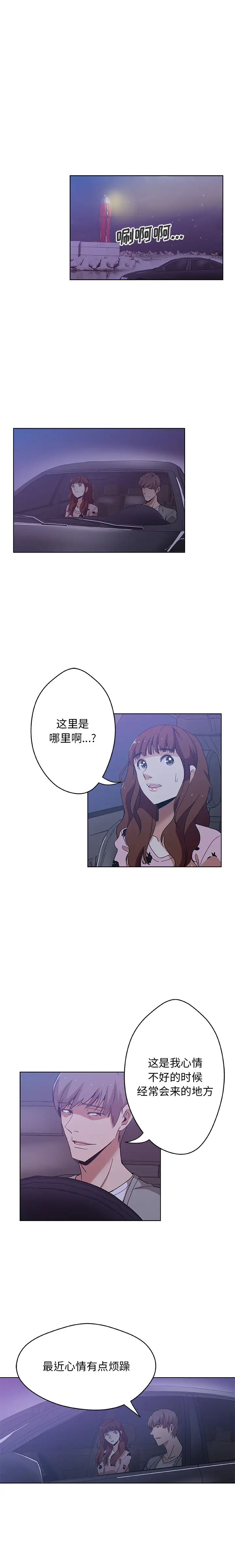 Missing9第5话