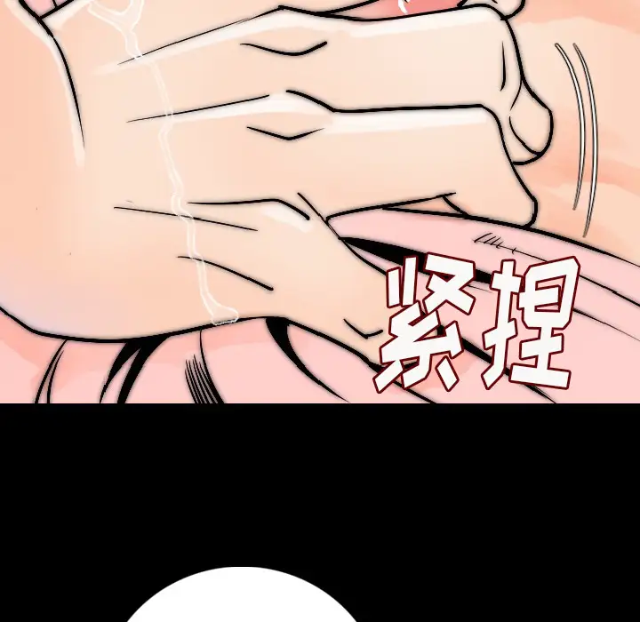 肉体第14话