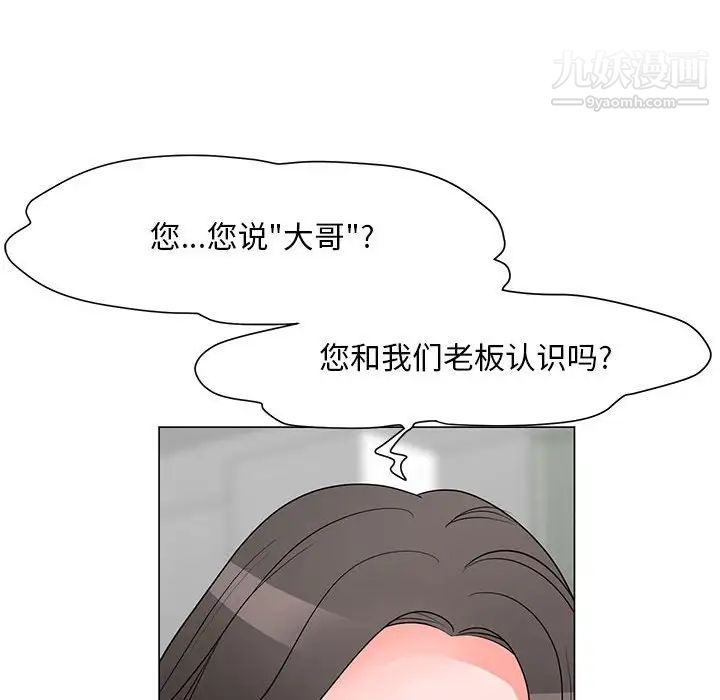 儿子的乐园第30话