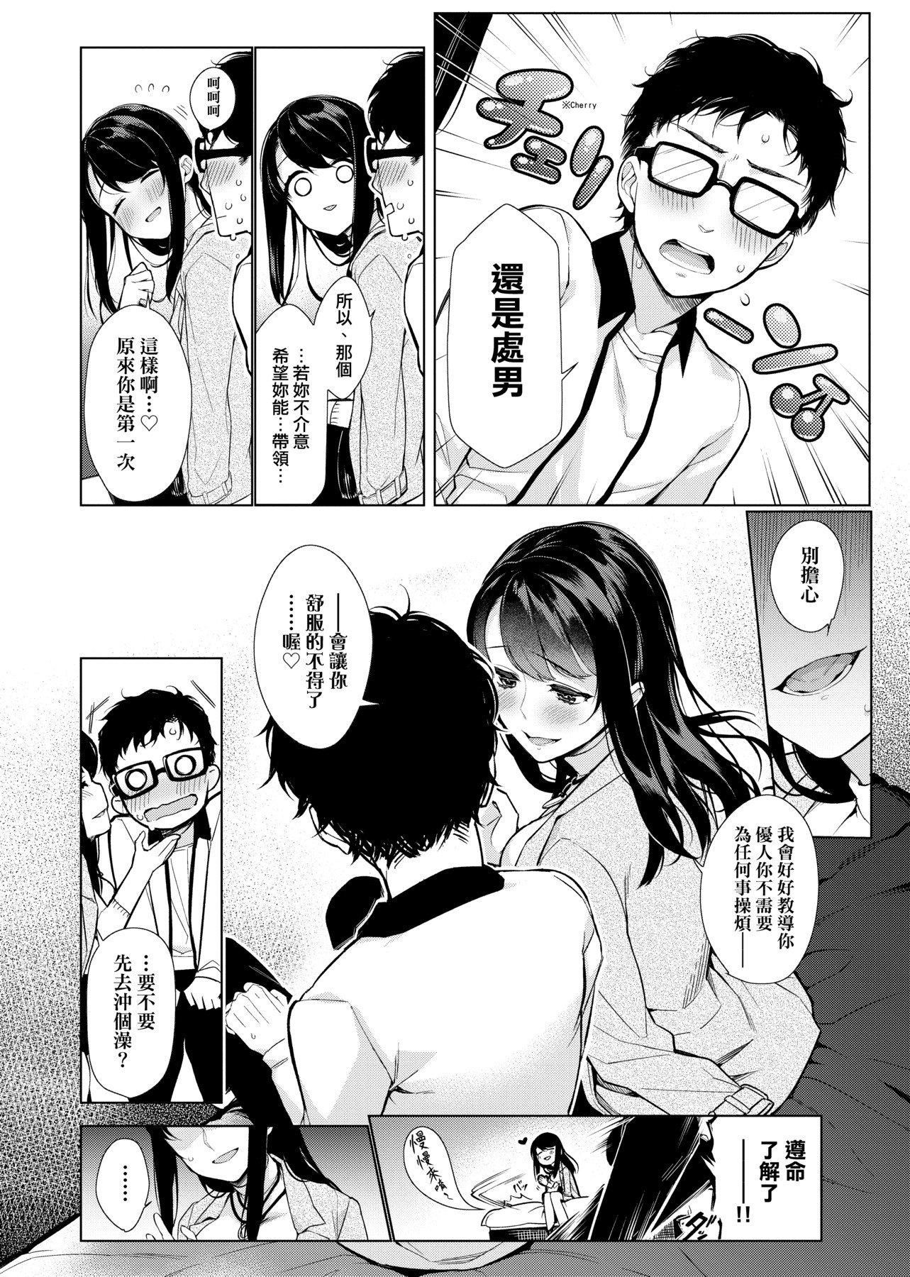 [ぎうにう]ぴゅあ×シコ×みるく[黑条修正][单行本][未来数位中文][ぎうにう]ぴゅあ×シコ×みるく[黑条修正][单行本][未来数位中文]