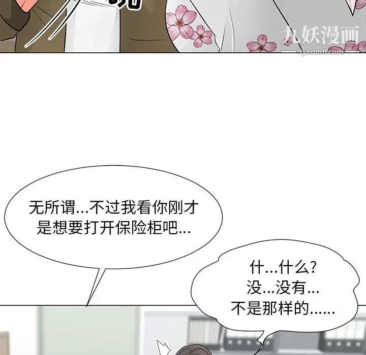 儿子的乐园第30话