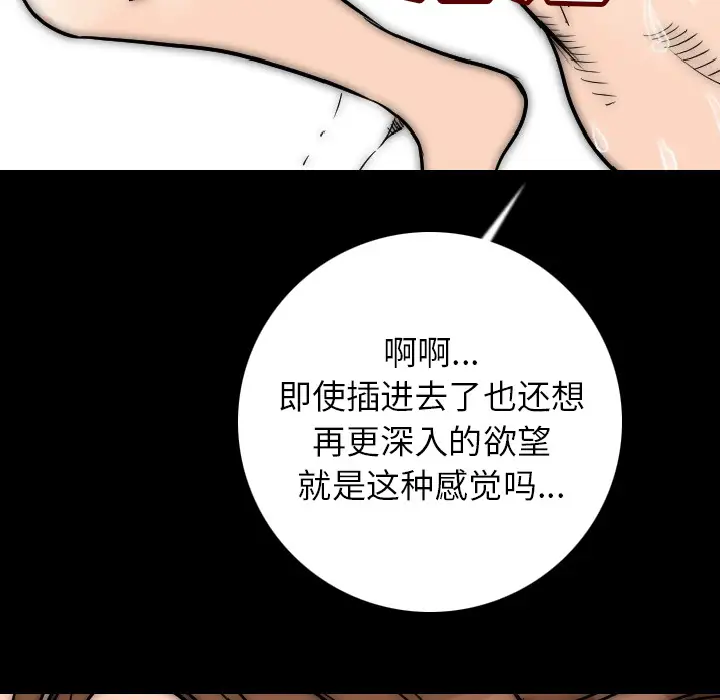 肉体第14话