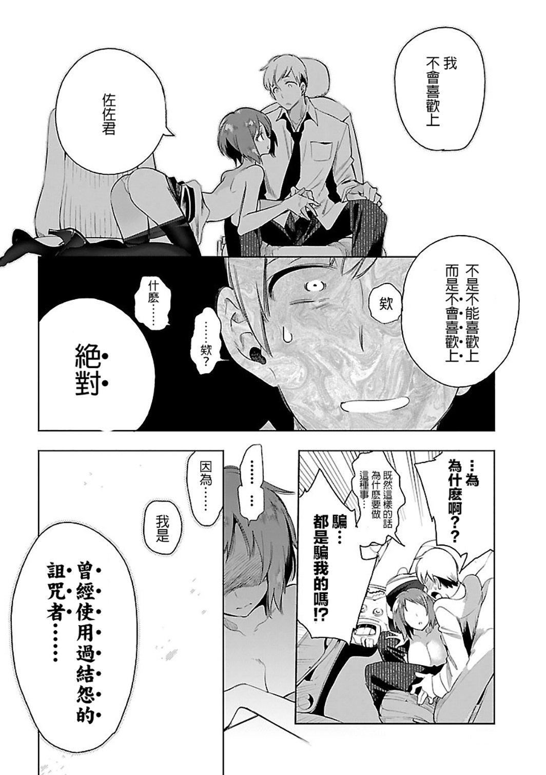 和神明结怨和神明结怨6