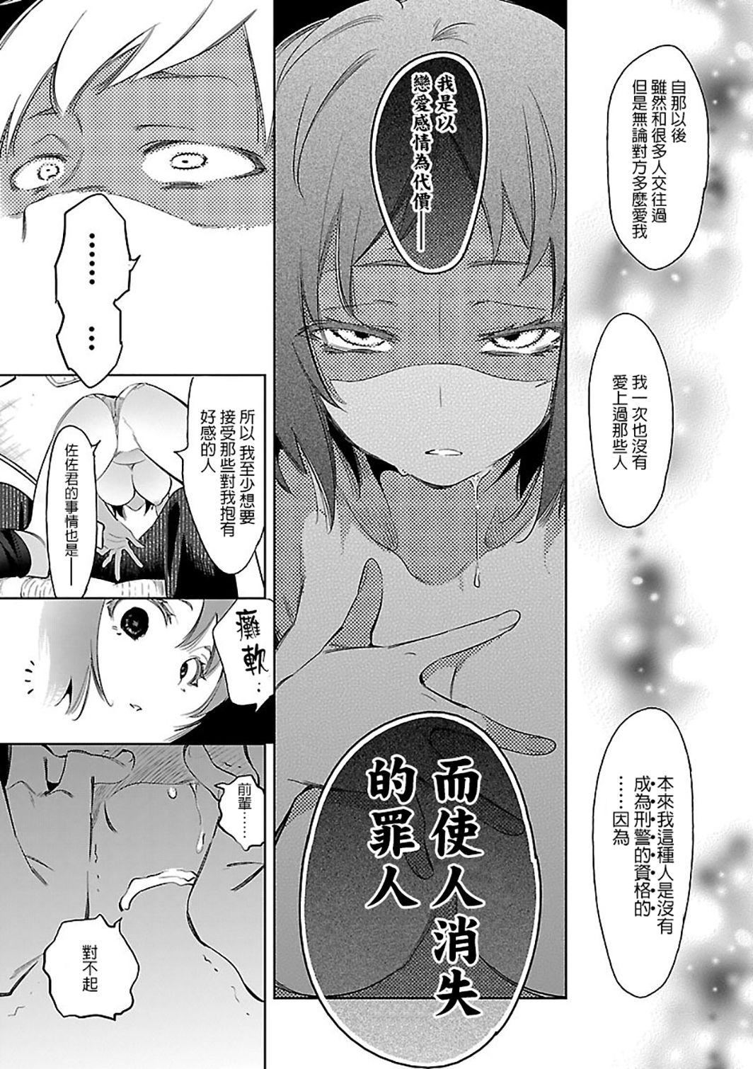 和神明結怨和神明結怨6