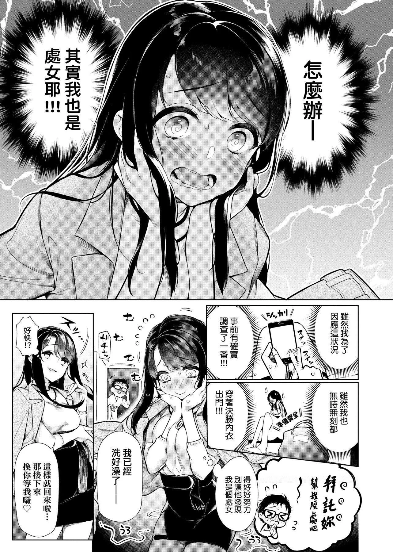 [ぎうにう]ぴゅあ×シコ×みるく[黑條修正][單行本][未來數位中文][ぎうにう]ぴゅあ×シコ×みるく[黑條修正][單行本][未來數位中文]