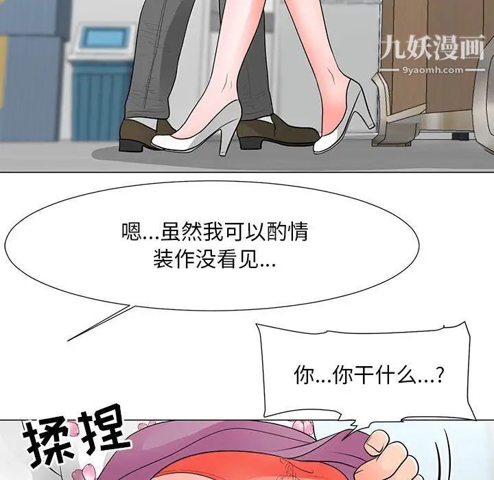 儿子的乐园第30话