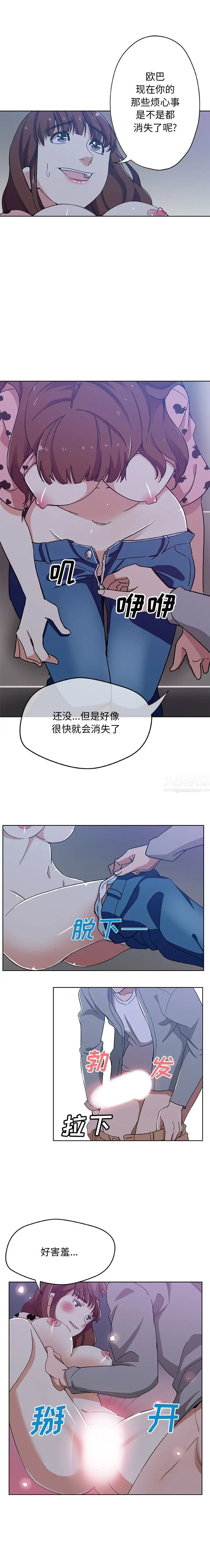 Missing9第5话