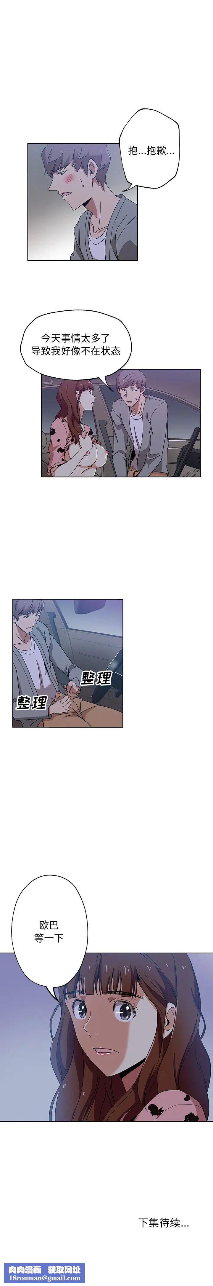 Missing9第5话
