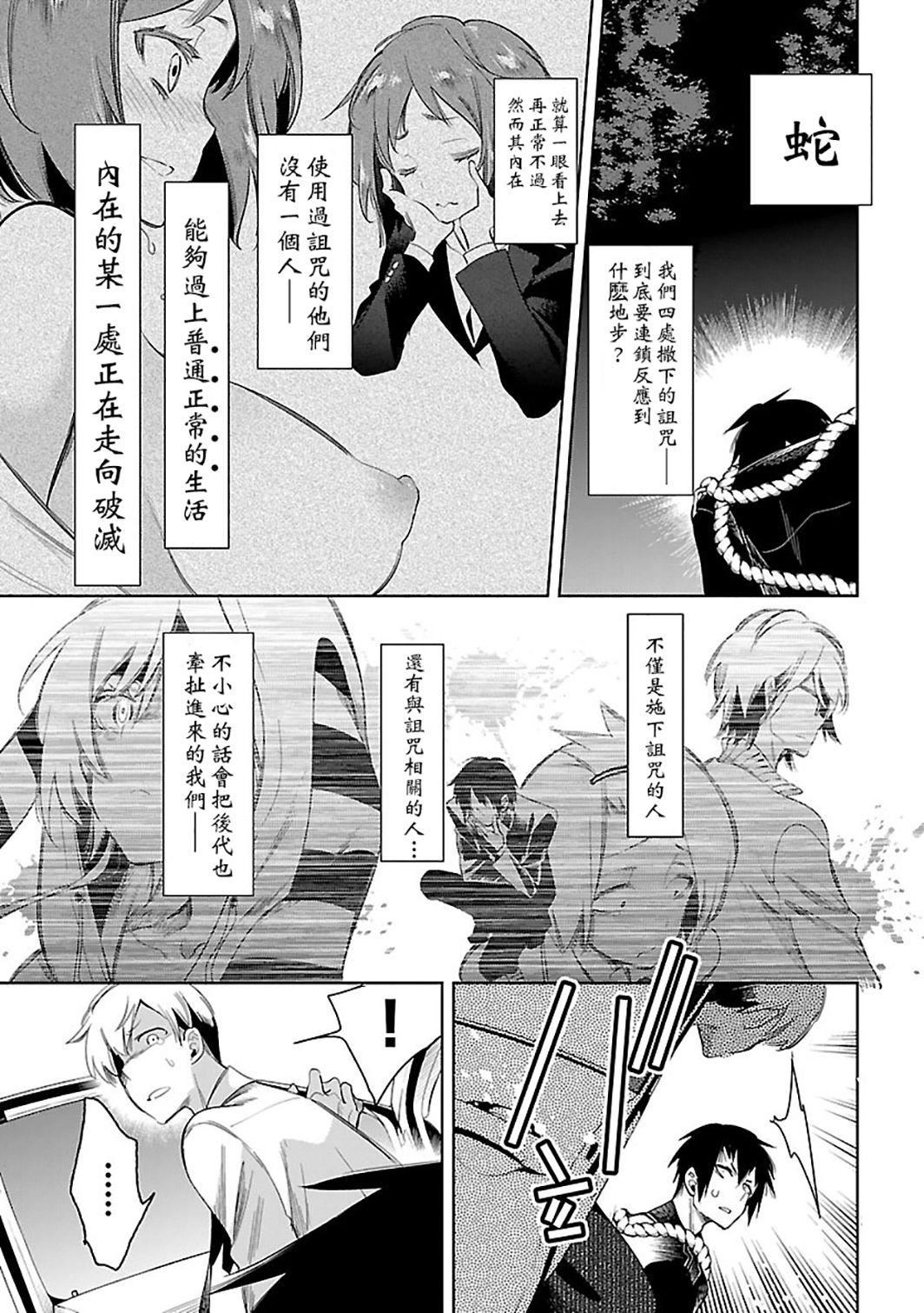 和神明结怨和神明结怨6