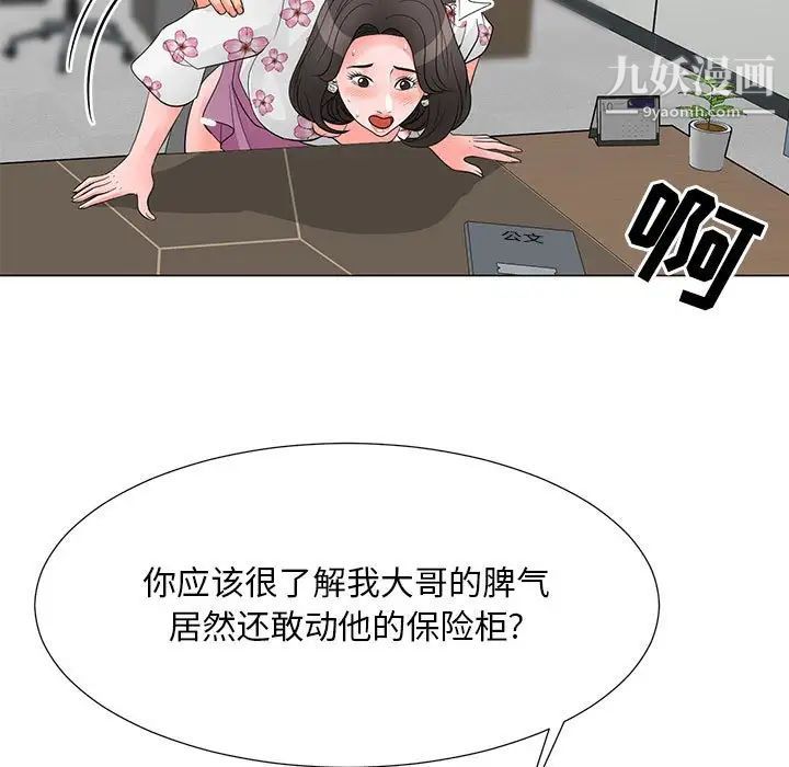 儿子的乐园第30话