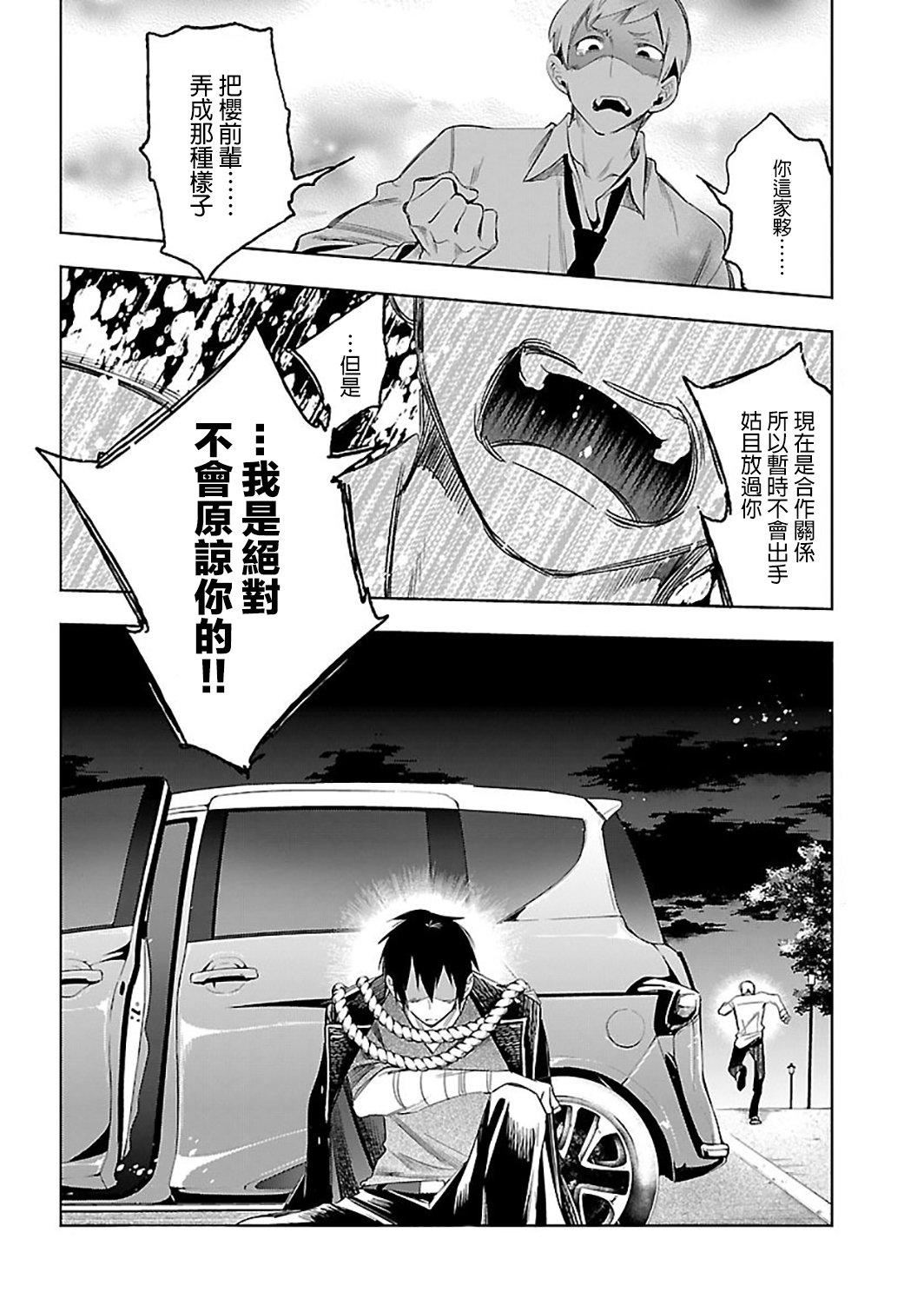 和神明结怨和神明结怨6