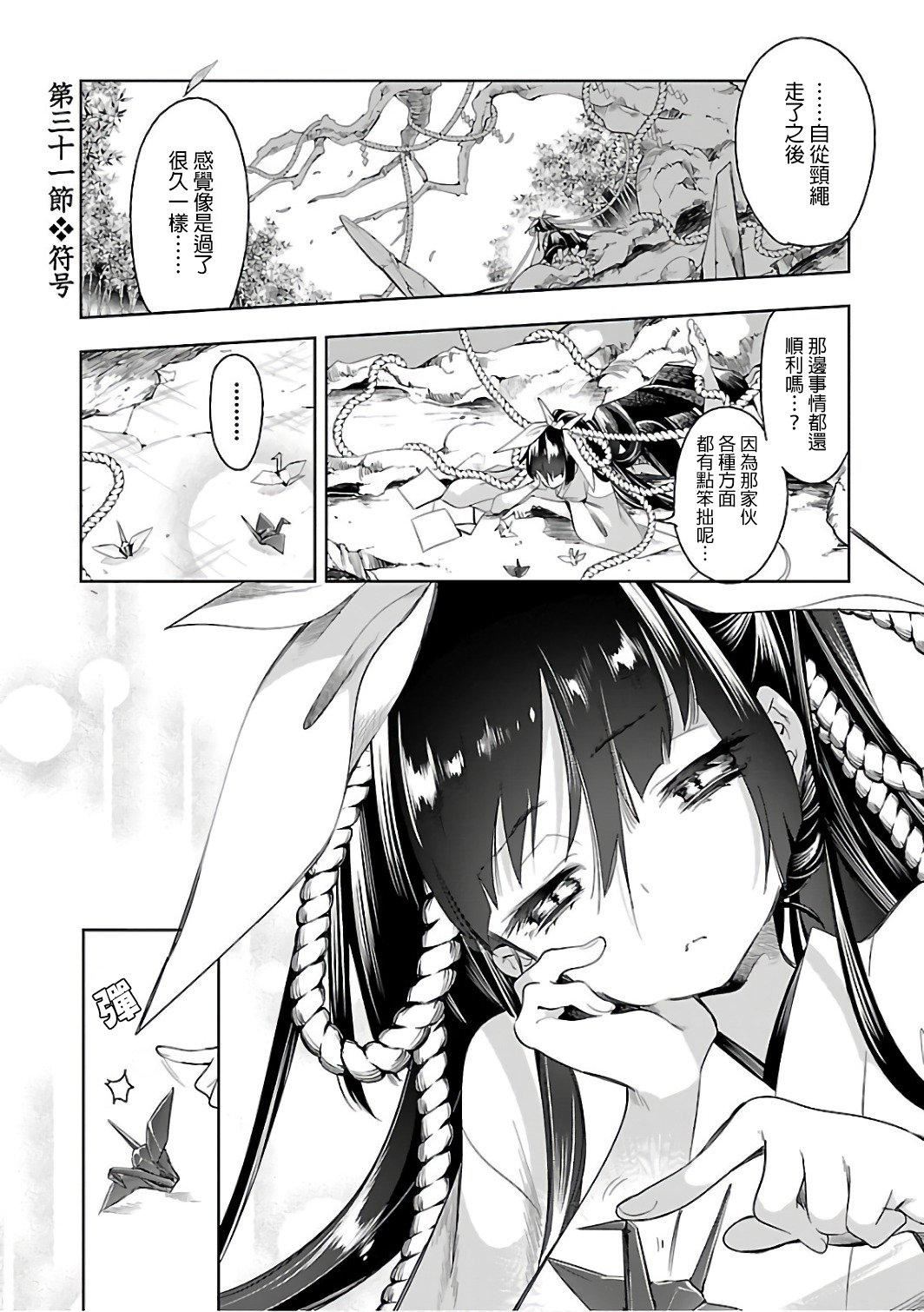 和神明结怨和神明结怨6
