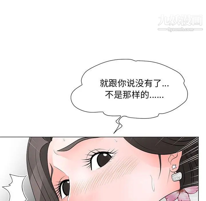 儿子的乐园第30话