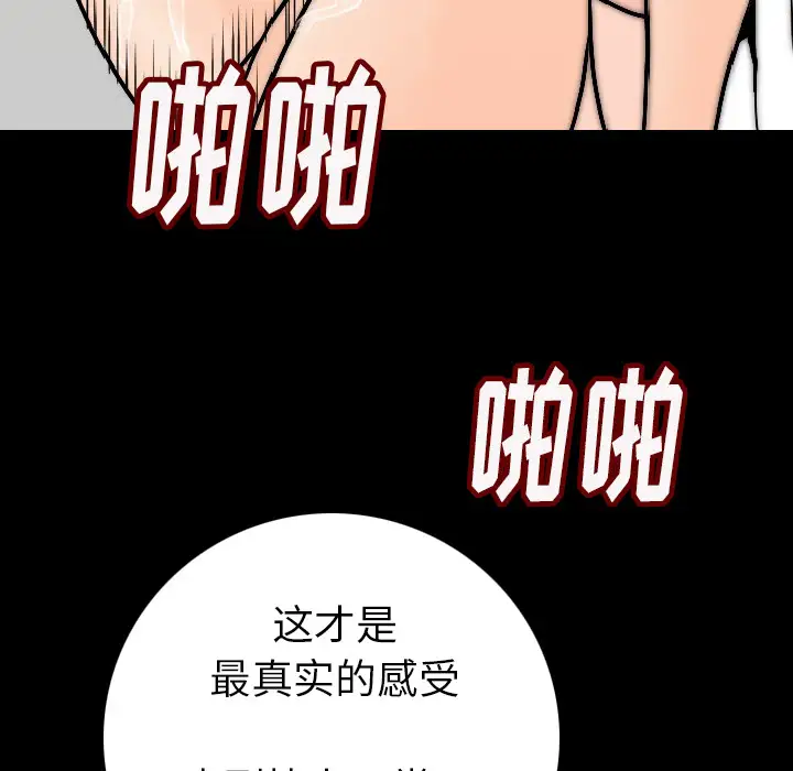 肉体第14话