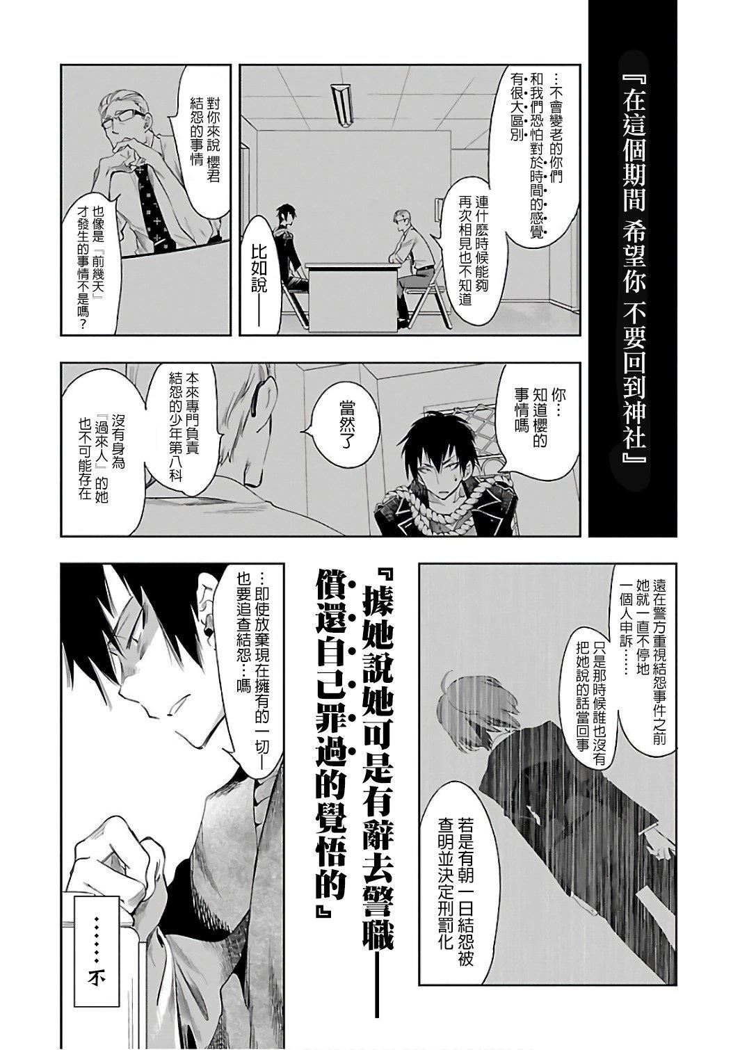 和神明结怨和神明结怨6