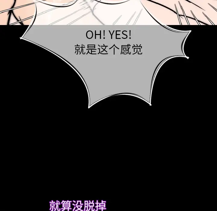 肉体第14话