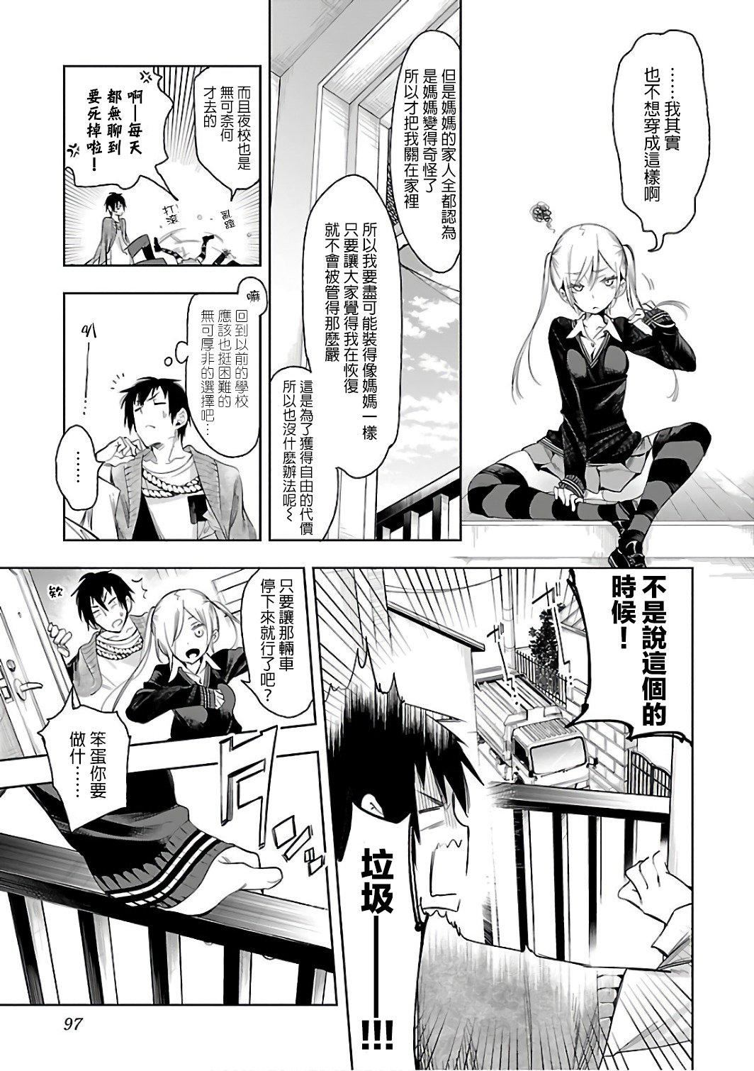 和神明結怨和神明結怨6