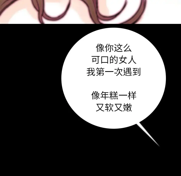 肉体第14话