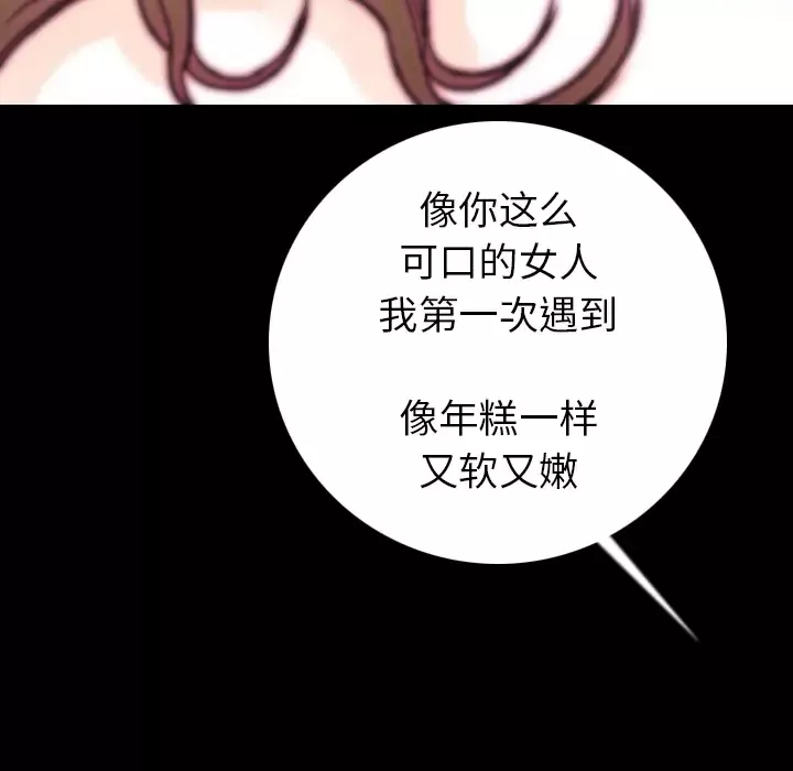 肉体第14话
