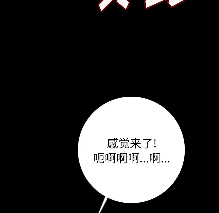 肉体第14话