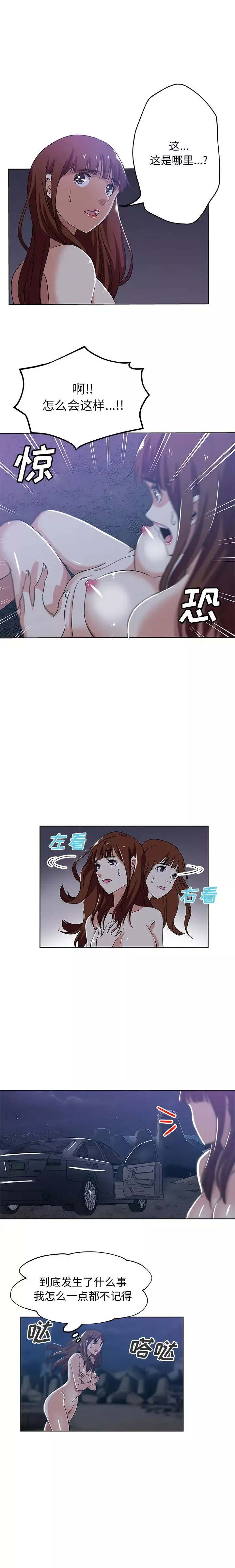 Missing9第6話