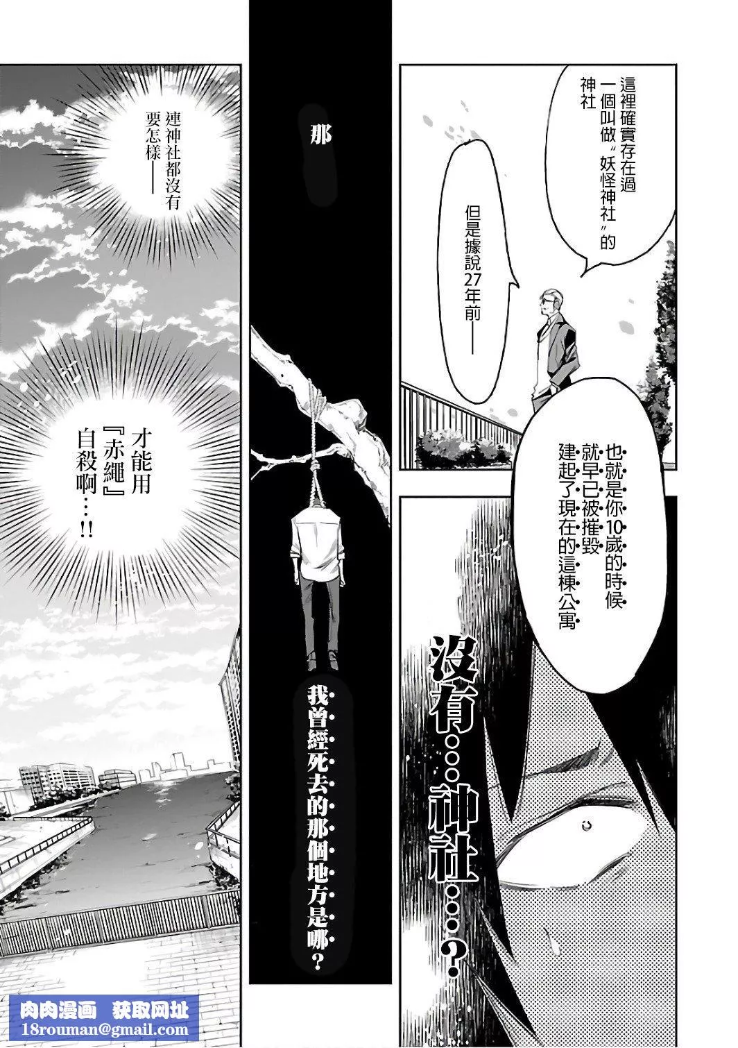 和神明結怨和神明結怨6