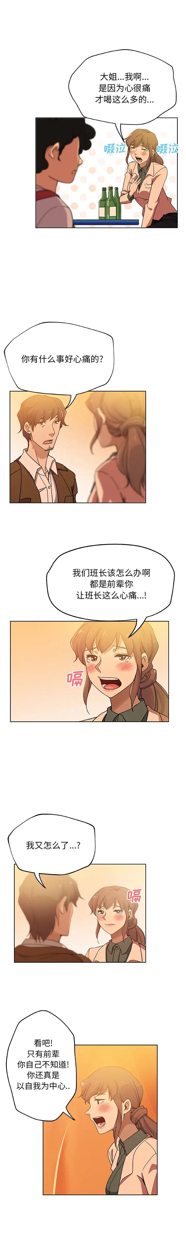 Missing9第7话