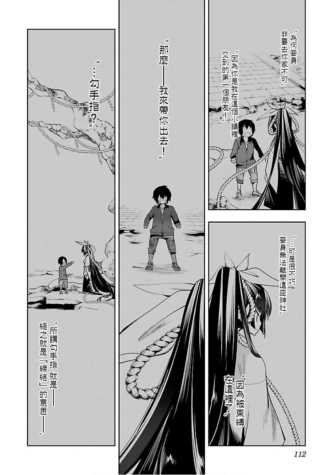 和神明結怨和神明結怨6
