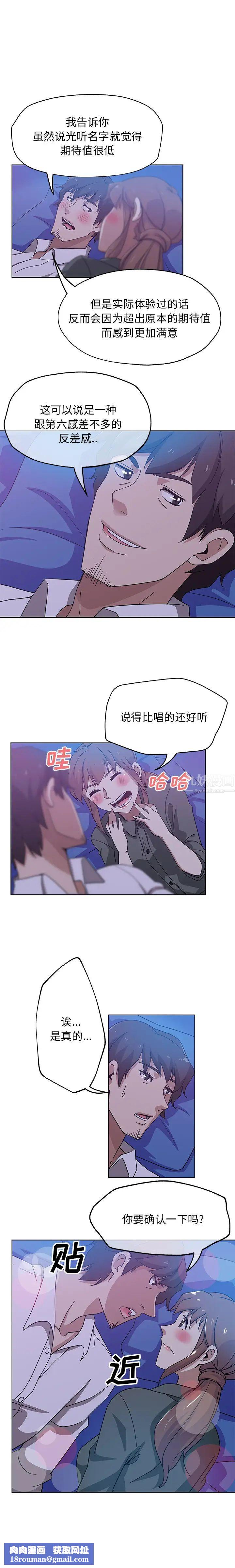 Missing9第7话