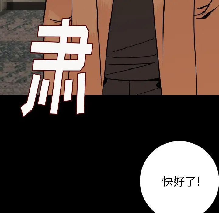 肉体第14话