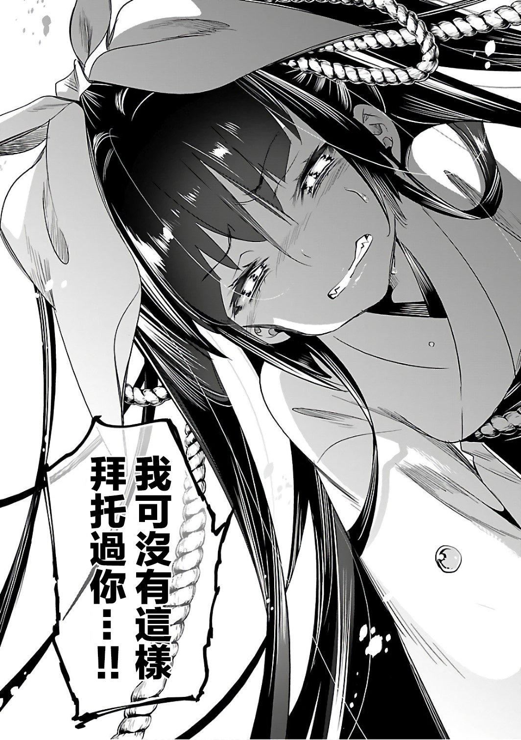 和神明结怨和神明结怨6