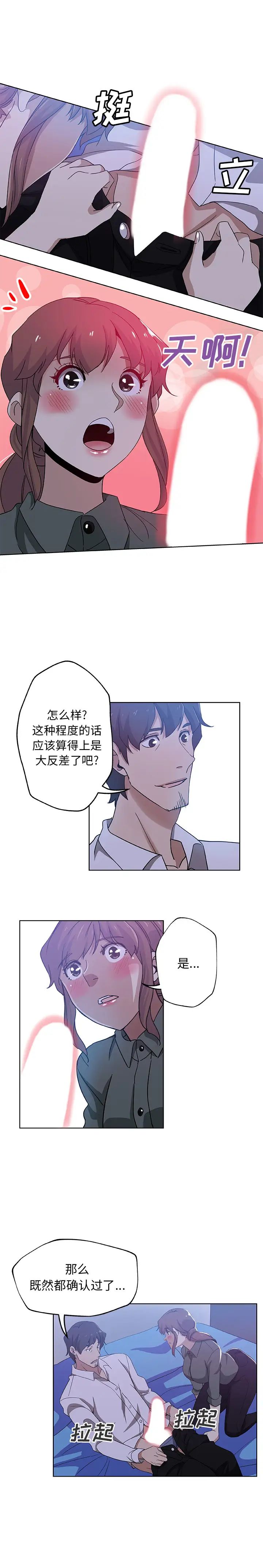 Missing9第7话