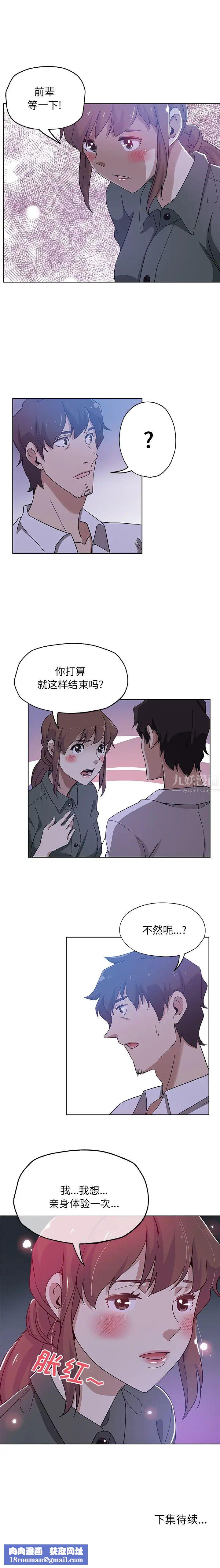 Missing9第7话