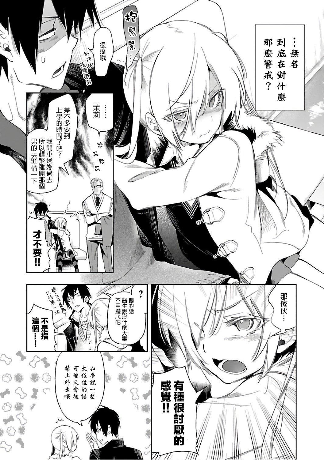 和神明結怨和神明結怨6
