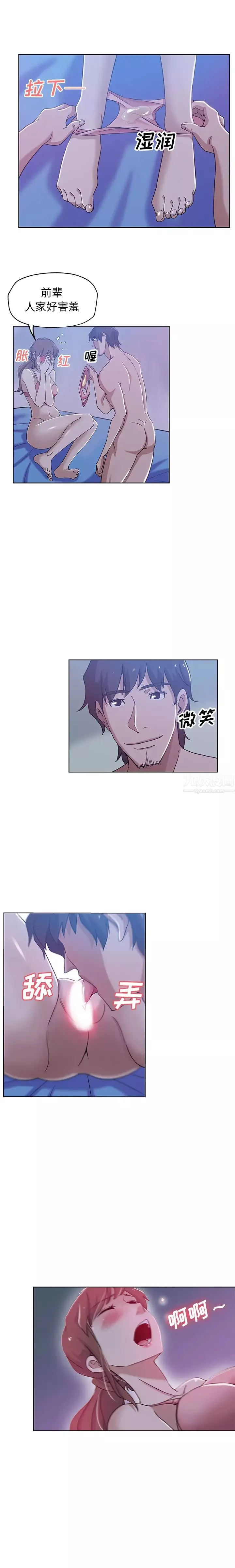 Missing9第8話