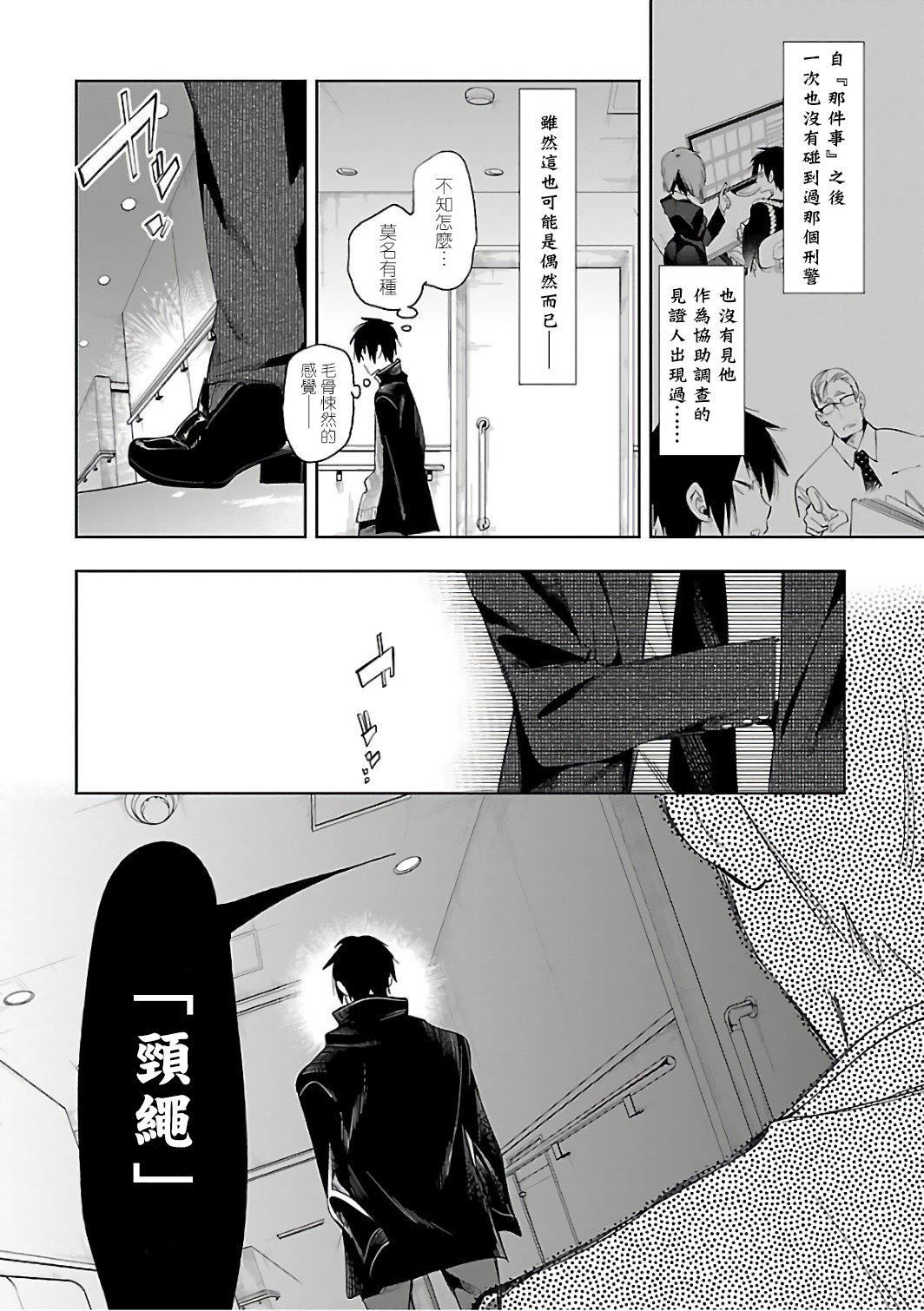 和神明結怨和神明結怨6