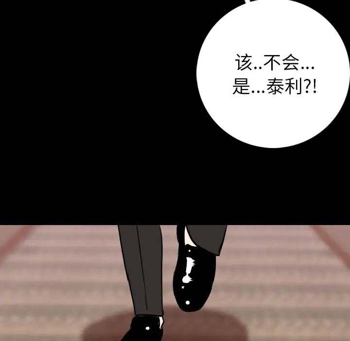 肉体第14话