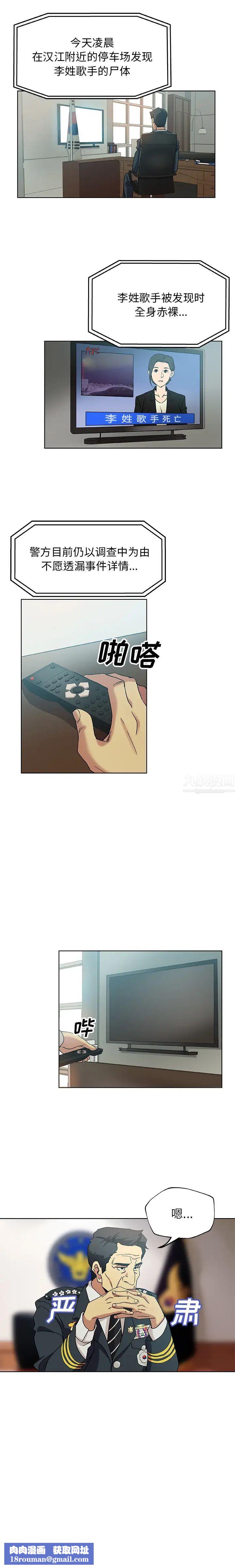 Missing9第8話