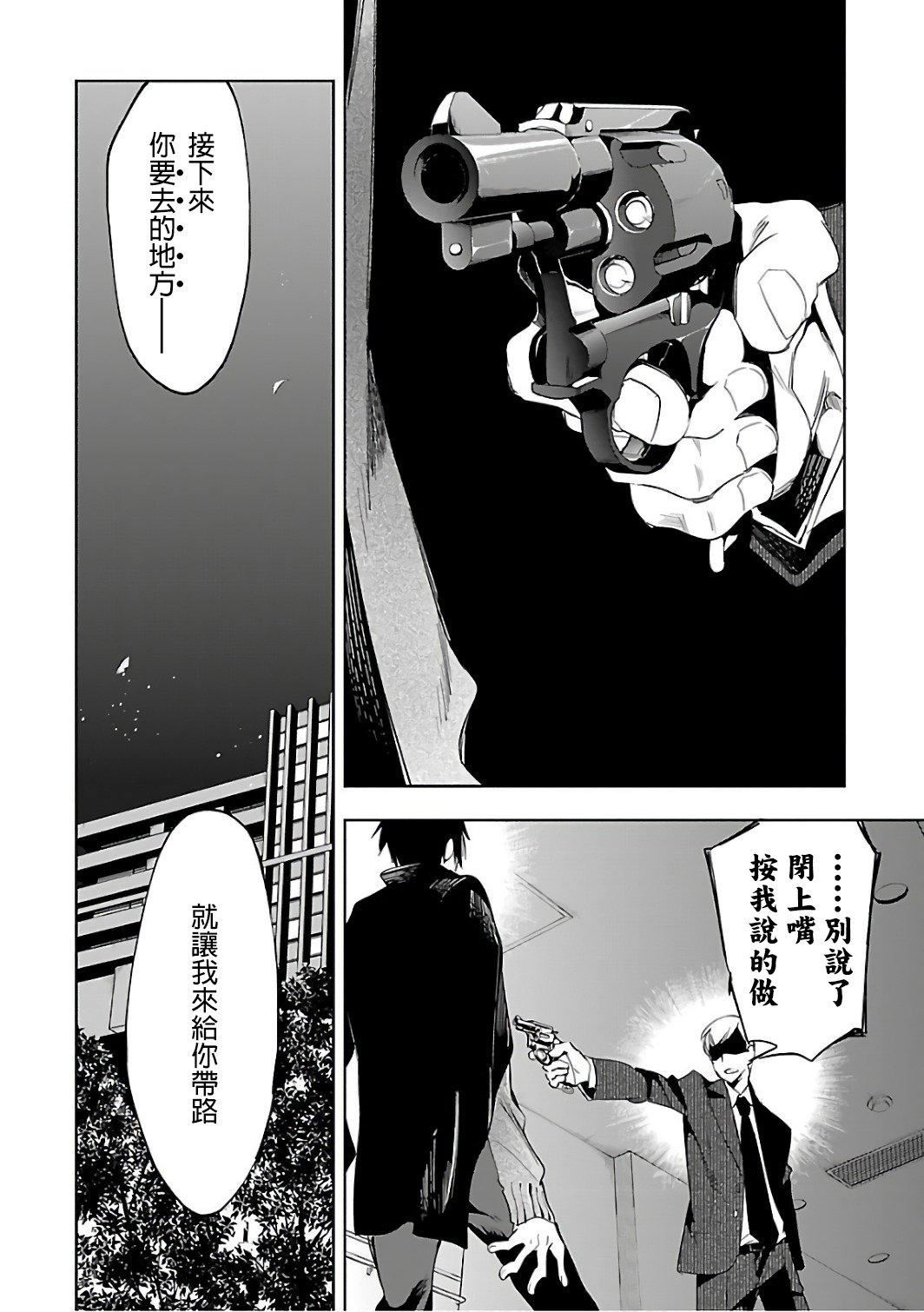 和神明结怨和神明结怨6