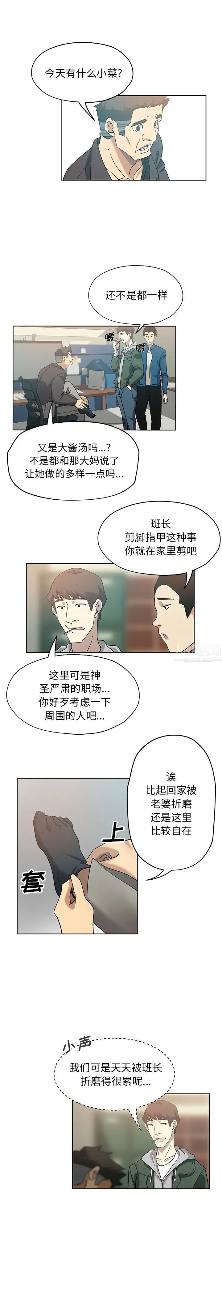 Missing9第8话