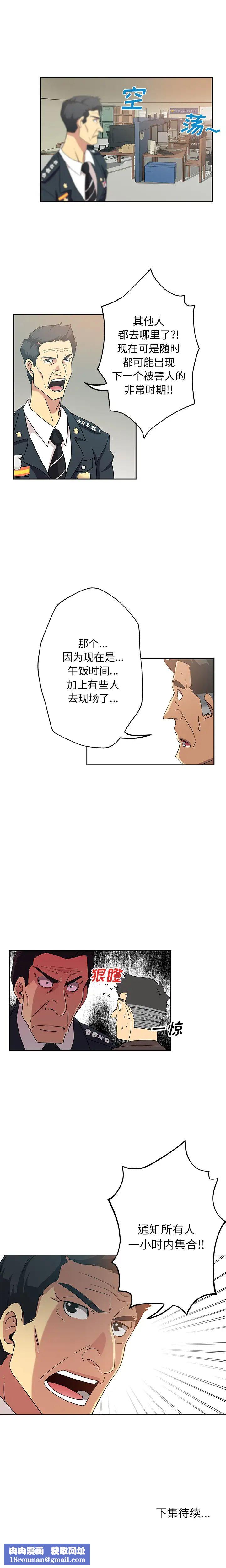 Missing9第8話