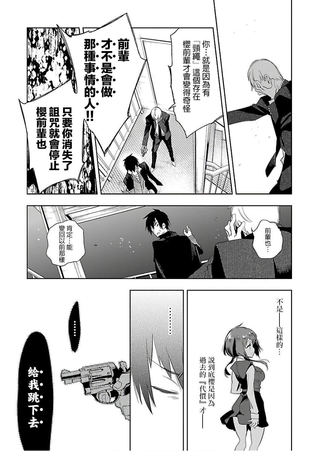 和神明結怨和神明結怨6