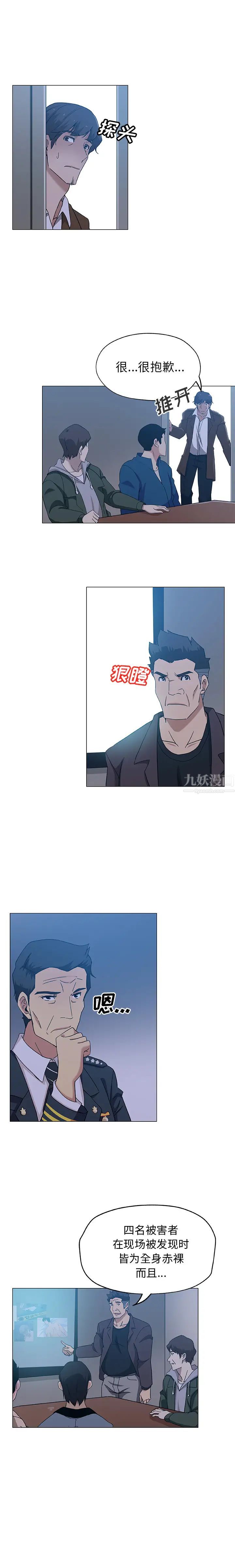 Missing9第9話