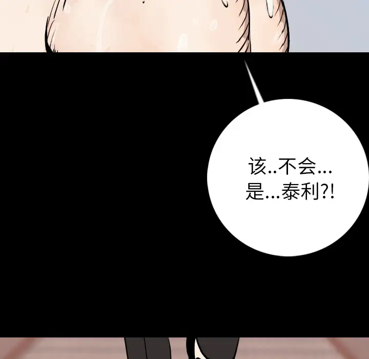 肉体第15话
